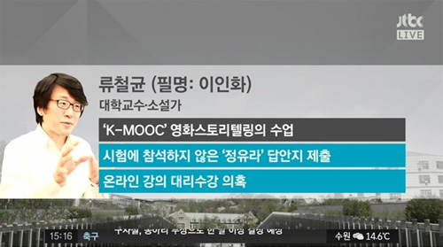 <사진출처=JTBC 화면캡처>