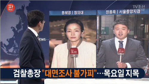 <사진출처=TV조선 화면캡처>