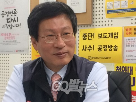 김환균 전국언론노조위원장 ⓒ go발뉴스