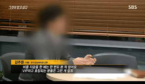 <사진출처=SBS 영상화면캡처>