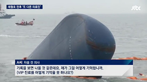 <사진출처=JTBC 화면캡처>