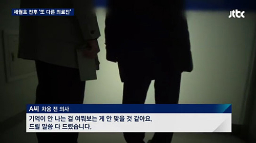 <사진출처=JTBC 화면캡처>