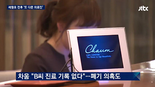 <사진출처=JTBC 화면캡처>