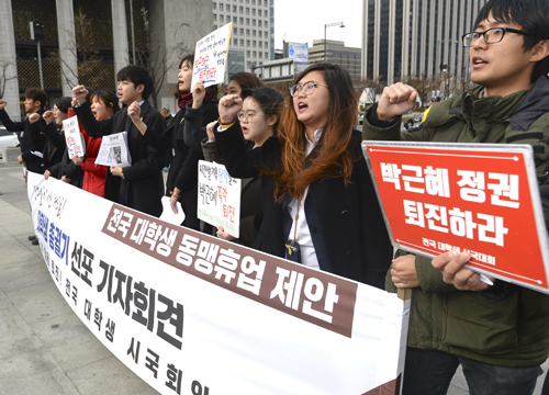 21일 오후 서울 세종로 광화문 광장에서 전국 대학생 시국회의 주최로 진행된 동맹휴업 제안·대학생 총궐기 선포 기자회견에 참가한 대학생들이 정권 규탄 구호를 외치고 있다. <사진제공=뉴시스>