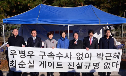 더불어민주당 민주주의 회복 TF와 법제사법위원회 소속 의원들이 29일 서울 서초구 서울중앙지방검찰청 앞에서 진행된 우병우 전 민정수석 구속 수사를 촉구 천막 농성을 마치며 기자회견을 하고 있다. <사진제공=뉴시스>