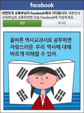 <이미지 출처=교육부 페이스북 캡처>