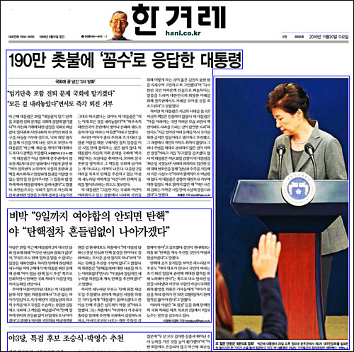 ⓒ 한겨레신문PDF