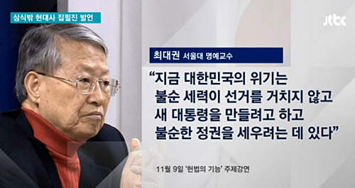 <사진출처=JTBC 화면캡처>