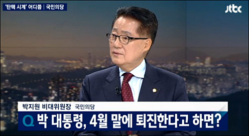 <사진출처=JTBC 화면캡처>