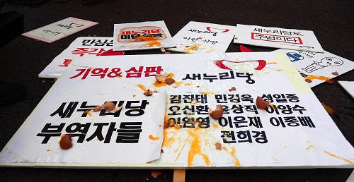 2일 오전 서울 여의도 새누리당사 앞에서 참여연대 회원들이 박근혜 대통령 퇴진 요구 및 새누리당 규탄 기자회견 후 계란 투척 퍼포먼스를 하고 있다. <사진제공=뉴시스>