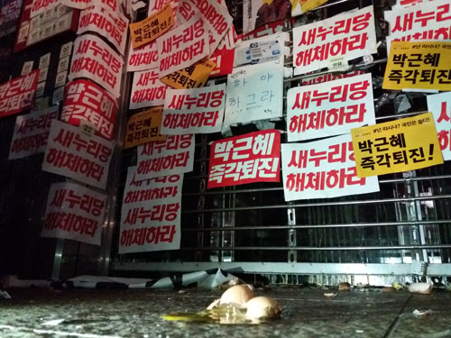 박근혜 대통령 퇴진을 촉구하는 '5차 시국대회'가 3일 대구 중구 동성로 일대에서 열렸다. 이후 시민들은 대구경북새누리당사 앞으로 이동해 새누리당 해체를 요구하는 내용의 피켓을 붙이고 계란을 던졌다. <사진제공=뉴시스>