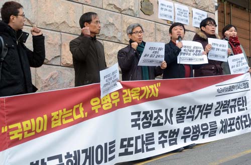 7일 오후 우병우 전 청와대 민정수석이 은신한 것으로 알려진 우 전 수석 장모 김장자 삼남개발 회장의 서울 강남구 자택 앞에서 박근혜정권 퇴진 비상국민행동 관계자들이 우 전 수석의 ‘최순실 국정농단 진상규명’ 국정조사 출석거부 규탄 및 체포 촉구 기자회견을 열고 있다.<사진제공=뉴시스>