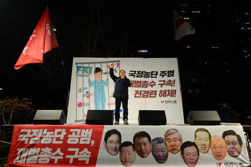 민주노총 소속 노동자를이 6일 오후 서울 영등포구 전국경제인연합회 앞에서 '박근혜 대통령의 공범 재벌 총수 처벌-전경련 해체'를 촉구하는 촛불 집회를 하고 있다. <사진제공=뉴시스>