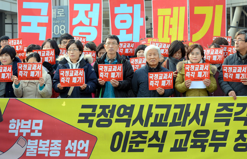 참교육을 위한 전국 학부모회가 13일 오전 정부세종청사 교육부 앞에서 '국정역사교과서 즉각 폐기와 이준식 교육부 장관 퇴진'을 요구하는 기자회견을 하고 있다. <사진제공=뉴시스>