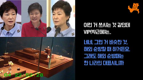 고발뉴스에 대한 자료협조 요청으로 박영수 특검팀에 대한 기대감이 더욱 높아지고 있다. 고발뉴스는 향후에도 네티즌들의 적극적인 제보를 기대하고 있다. mbcleesangho@gmail.com 제보 접수 중.