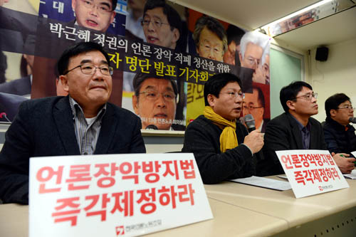 14일 오후 서울 중구 프레스센터 언론노조에서 열린 박근혜 정권의 언론 장악 적폐 청산을 위한 부역자 명단 발표 기자회견에서 김환균(왼쪽 두 번째) 전국언론노조 위원장이 명단을 발표하고 있다.언론노조는 최성준 방송통신위원회 위원장, 김성우 전 대통령비서실 홍보수석비서관, 박효종 방송통신심의위원회 위원장, 이인호 KBS 이사장, 고영주 방송문화진흥회 이사장, 고대영 KBS 사장, 안광한 MBC사장, 배석규 YTN전 사장(현 케이블TV협회장), 박노황 연합뉴스 사장, 백종문 MBC미래전략본부장 총 10명을 선정했다. <사진제공=뉴시스>