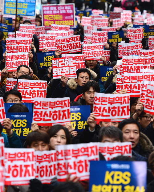 박근혜 대통령 탄핵안 표결을 하루 앞둔 8일 오후 서울 영등포구 여의도 새누리당사 앞에서 전국언론인노동조합이 탄핵을 촉구하고 있다. <사진제공=뉴시스>