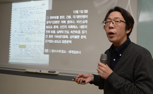 김동원 전국언론노조정책국장이 2일 오전 서울 중구 프레스센터 전국언론노동조합 회의실에서 고 김영한 전 민정수석 비망록 중 청와대의 언론 통제·문화 검열 주요 내용 분석 결과를 발표하고 있다. <사진제공=뉴시스>