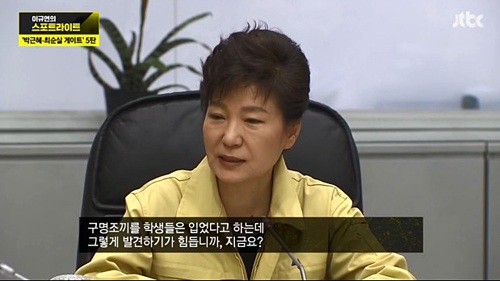 <사진출처=JTBC 화면캡처>