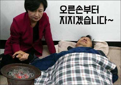 네티즌들이 이정현 새누리당 대표의 ‘탄핵이 가결되면 장 지진다’ 발언을 패러디한 합성사진.