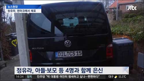 <사진출처=JTBC 화면캡처>