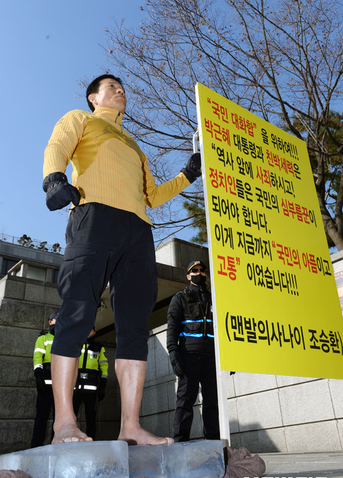 박 대통령 조기 탄핵 촉구 1인 시위 <사진제공=뉴시스>