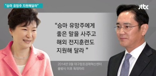 <이미지출처=JTBC 보도영상 캡처>