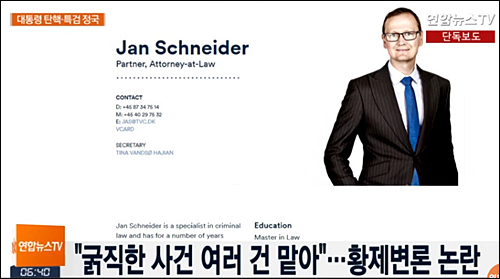 <사진출처=연합뉴스TV 화면캡처>