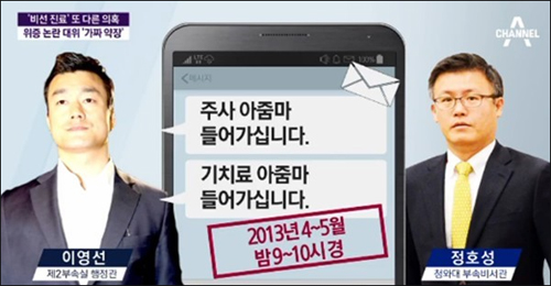 <사진출처=채널A 화면캡처>