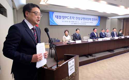 10일 서울 중구 프레스센터에서 열린 태블릿PC 조작 진상규명위원회 발족식에서 변희재 전 미디어워치 대표가 사회를 보고 있다. <사진제공=뉴시스>