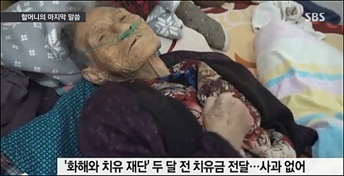 <사진출처=SBS 화면캡처>