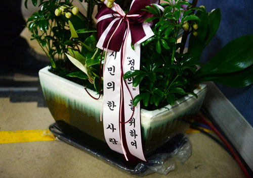 삼성전자 이재용 부회장에 대한 구속영장이 기각된 19일 서울 강남구 대치동 특검 앞으로 '시민의 한 사람 정의를 위하여'라는 문구가 새겨진 화분이 배달 됐으나 발송인이 불분명하여 수령이 거부되었다. <사진제공=뉴시스>