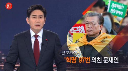 <사진출처=TV조선 화면캡처>