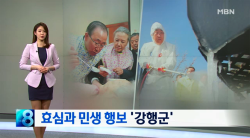 <사진출처=MBN 화면캡처>