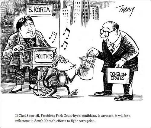 뉴욕타임스 23일자 ‘Heng on the South Korean Scandal ‘이라는 제목의 만평