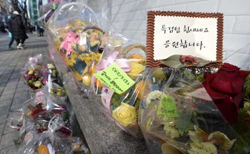 23일 오후 서울 강남구 대치동에 위치한 최순실 국정농단 사건을 수사 중인 특검사무실 앞에 시민들의 응원과 격려하며 보낸 꽃다발이 놓여있다. <사진제공=뉴시스>