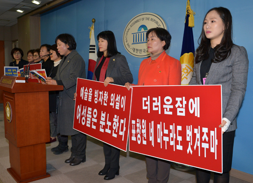 새누리당 전국여성의원협의회는 25일 오후 서울 여의도 국회 정론관에서 표창원 더불어민주당 의원의 사퇴를 요구하고 있다. 표창원 의원이 주최한 ‘곧, 바이! 展’에 전시된 이구영 작가의 '더러운 잠' 작품이 박 대통령을 누드 모습으로 묘사해 논란이 되고 있다. <사진제공=뉴시스>