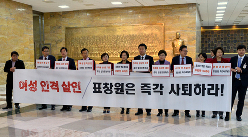 1일 오후 서울 여의도 국회 본회의장 앞에서 표창원 더불어민주당 의원 사퇴를 요구하는 새누리당 의원들이 본회의에 앞서 시위를 하고 있다. <사진제공=뉴시스>