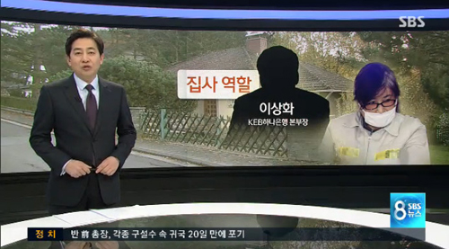 <사진출처=SBS 화면캡처>