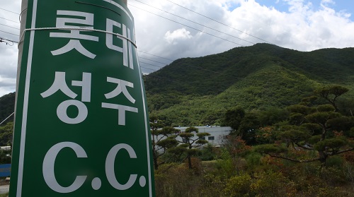 경북 성주군 초전면 한 도로에 롯데스카이힐 성주 골프장 안내판에 부착돼 있다. <사진제공=뉴시스>