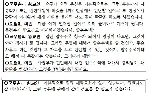 <자료출처=이정미 정의당 의원>