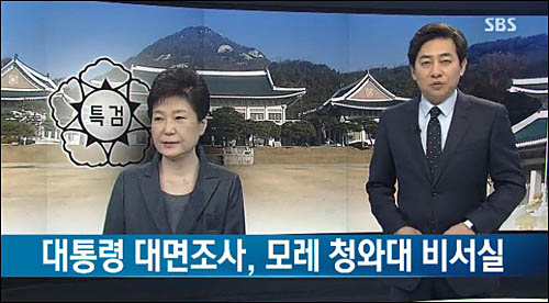 <사진출처=SBS 화면캡처>