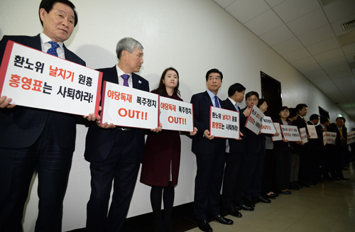 자유한국당 의원들이 15일 오전 서울 여의도 국회 환경노동위 소회의실 앞에서 상임위원회 전면 보이콧을 선언하며 피켓 시위를 하고 있다.자유한국당은 국회 환경노동위원회의 MBC 노조탄압 등 청문회 개최 결정을 이유로 김정남 피살사건 등에 대응할 국방위와 정보위를 제외한 모든 상임위 일정에 '보이콧'을 선언했다. <사진제공=뉴시스>