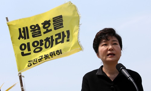 박근혜 대통령이 세월호참사 1주기 당시 전남 진도군 팽목항 방파제에서 대국민담화를 발표하고 있는 모습. <사진제공=뉴시스>