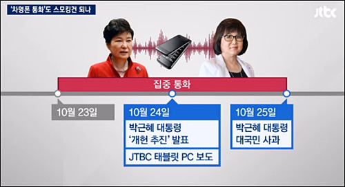 <사진출처=JTBC 화면캡처>