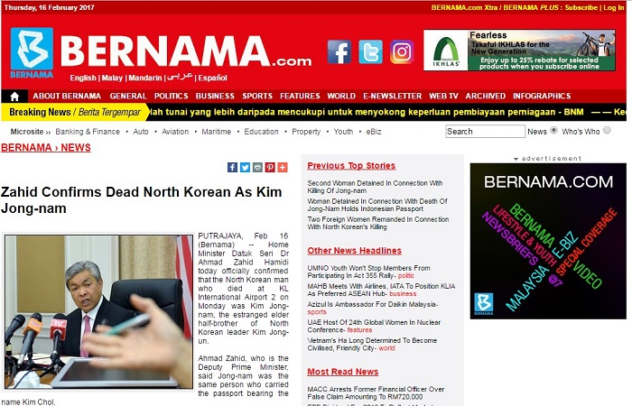 <이미지출처=말레이시아 뉴스 통신 버나마>