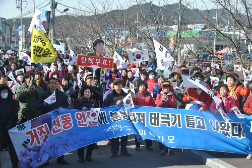 '대통령 탄핵기각을 위한 국민총궐기운동본부(탄기국)' 회원 500여 명이 경북 구미 선산읍 낙남루 앞에서 '탄핵반대'를 외치며 태극기를 흔들고 있는 모습. <사진제공=뉴시스>