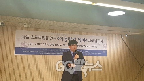 23일 연극 <이등병의 엄마> 제작발표회에서 인권활동가 고상만 <대본, 제작총괄>씨가 작품을 소개하고 있다.  ⓒ go발뉴스