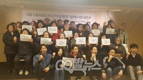 23일 열린 연극 <이등병의 엄마> 제작발표회에서 군 의문사 유족과  배우 등 관계자들이 기념 촬영을 하고 있다.  ⓒ go발뉴스