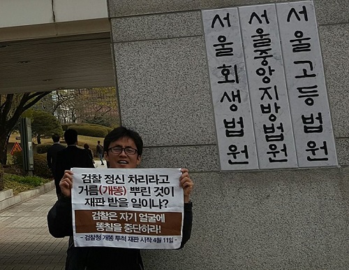 ▲ <사진출처=시민활동가 박성수씨 페이스북>
